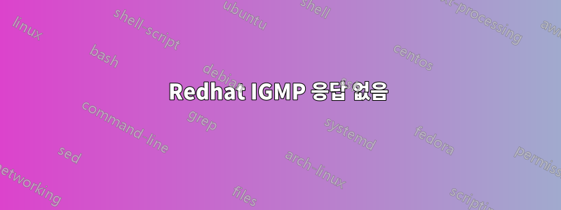 Redhat IGMP 응답 없음