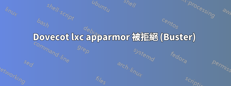 Dovecot lxc apparmor 被拒絕 (Buster)