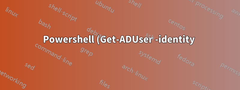Powershell (Get-ADUser -identity).someproperty 未顯示結果