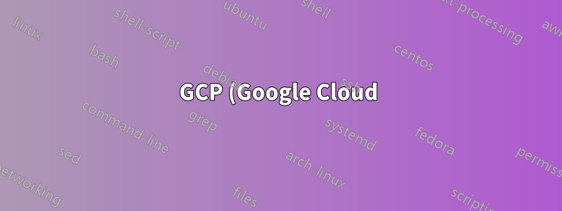 GCP (Google Cloud) VM が動作を停止しました。どうすれば修正できますか?