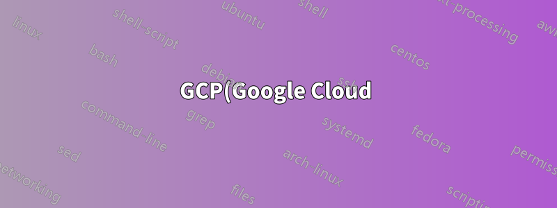 GCP(Google Cloud) VM이 작동을 멈춥니다. 어떻게 수정하나요?