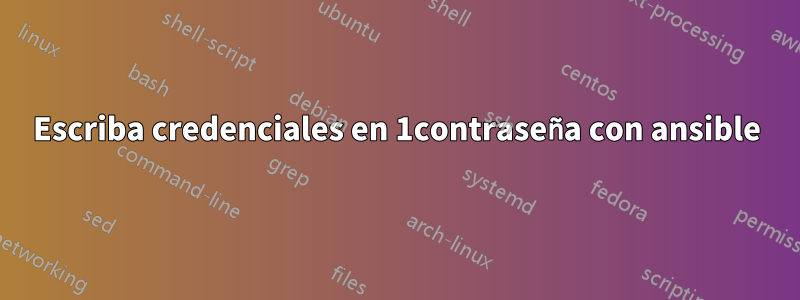 Escriba credenciales en 1contraseña con ansible