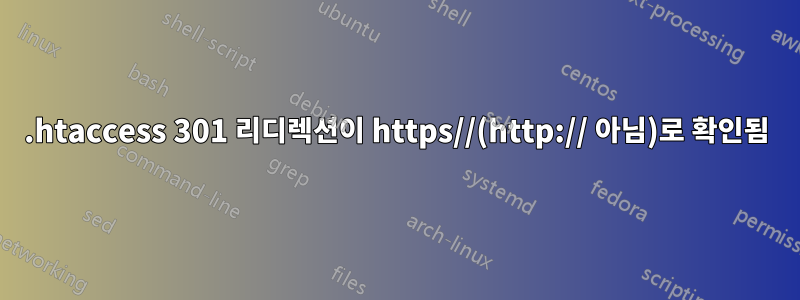 .htaccess 301 리디렉션이 https//(http:// 아님)로 확인됨