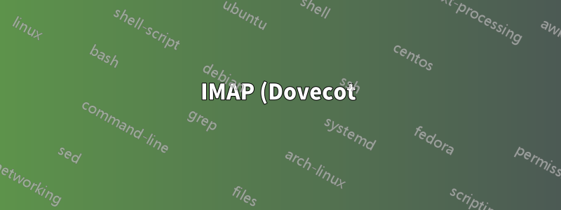 IMAP (Dovecot) サーバー上の仮想ユーザーにログインできません: pam_authenticate() が失敗しました。不明なユーザーです