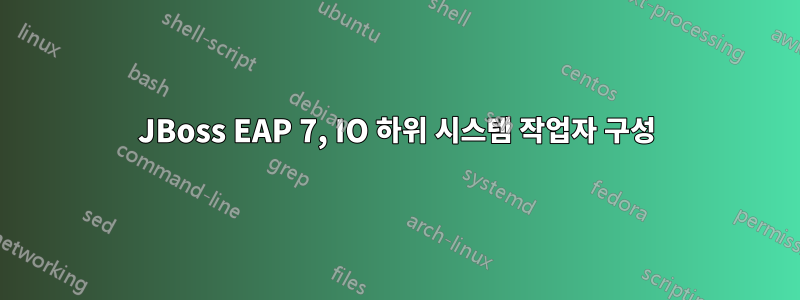 JBoss EAP 7, IO 하위 시스템 작업자 구성