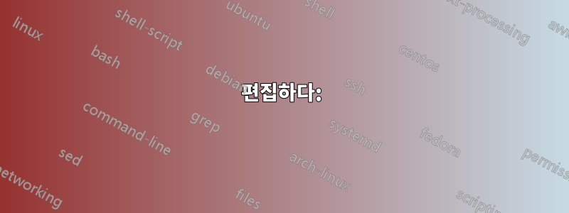 편집하다: