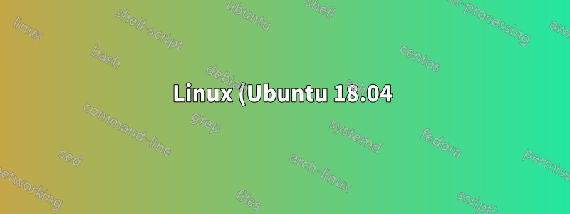 Linux (Ubuntu 18.04) で高優先度ジョブの前にキャッシュの一部を解放するように強制する