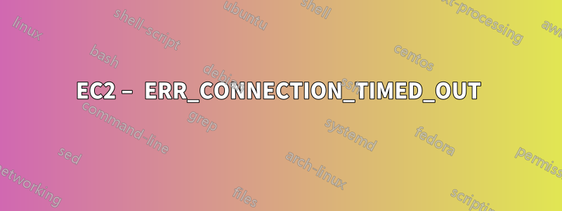 EC2 – ERR_CONNECTION_TIMED_OUT