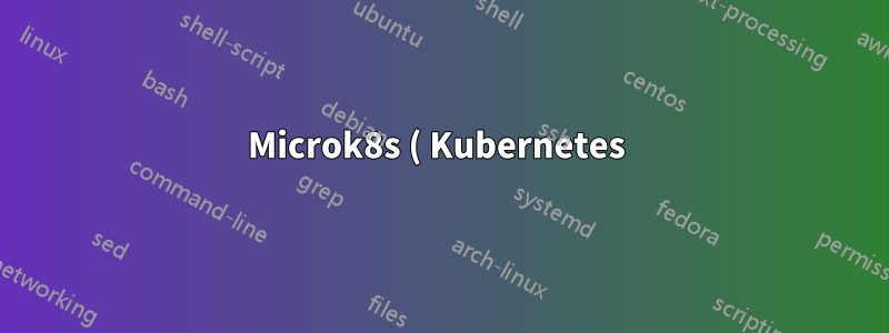 Microk8s ( Kubernetes ) 用於 Mysql 高可用性
