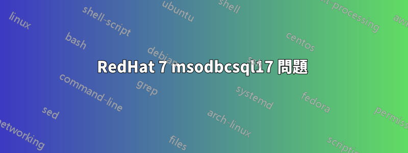 RedHat 7 msodbcsql17 問題