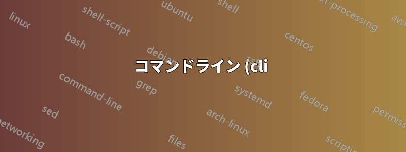 コマンドライン (cli) 経由で proxmox サーバーの OS バージョンを取得するにはどうすればいいですか?