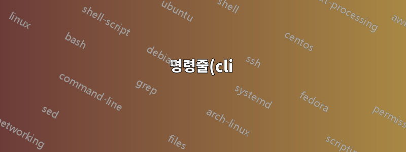 명령줄(cli)을 통해 proxmox 서버의 OS 버전을 얻는 방법은 무엇입니까?