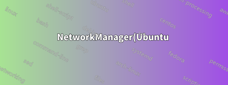 NetworkManager(Ubuntu)를 사용하여 인터넷에 연결된 경로를 찾고 이를 기본값(최저 메트릭)으로 설정하는 방법
