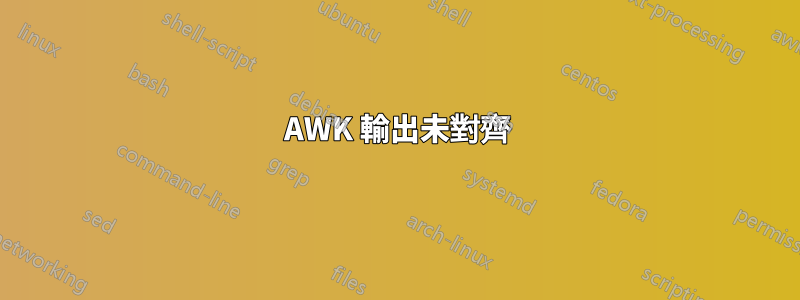 AWK 輸出未對齊