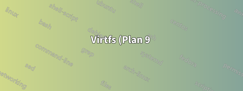 Virtfs (Plan 9) vs. NFS als Tool zum Freigeben von Ordnern für virtuelle Maschinen