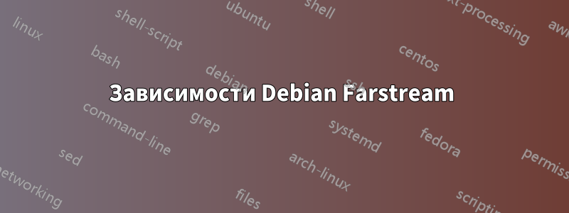 Зависимости Debian Farstream