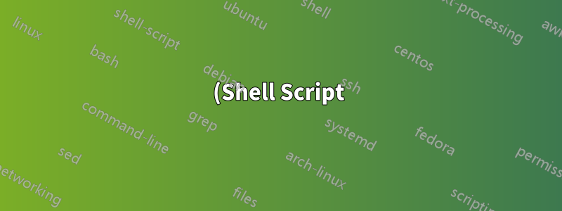 (Shell Script) ¿La variable no se pasa correctamente al recuperar el valor del archivo?