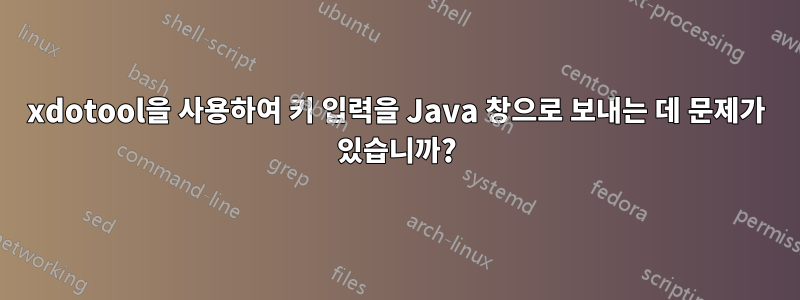 xdotool을 사용하여 키 입력을 Java 창으로 보내는 데 문제가 있습니까?