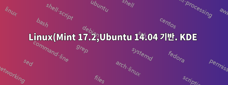 Linux(Mint 17.2,Ubuntu 14.04 기반. KDE)가 다른 패키지를 설치하는 동안 특정 패키지를 자동으로 제거하는 이유는 무엇입니까?