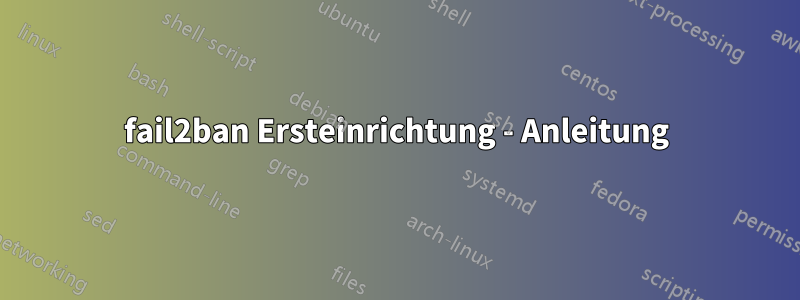 fail2ban Ersteinrichtung - Anleitung