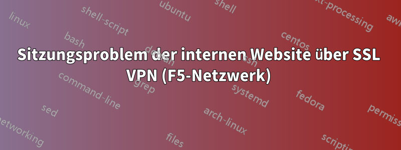 Sitzungsproblem der internen Website über SSL VPN (F5-Netzwerk)