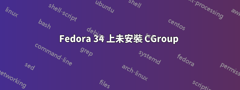 Fedora 34 上未安裝 CGroup