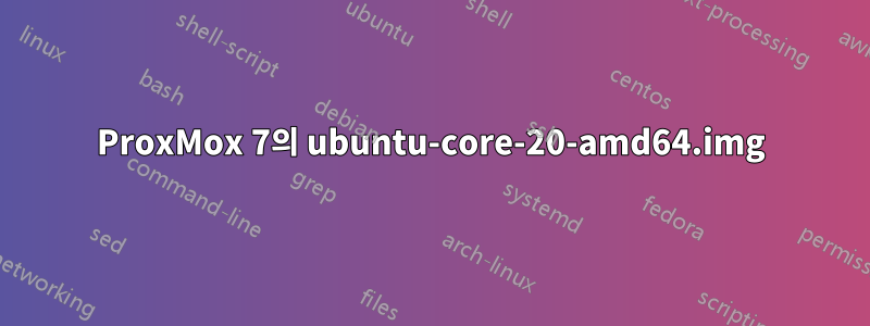 ProxMox 7의 ubuntu-core-20-amd64.img