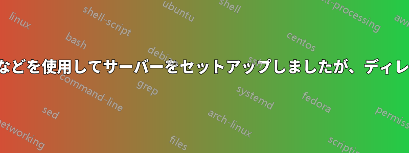 app.yaml、cron.yamlなどを使用してサーバーをセットアップしましたが、ディレクトリが認識されません