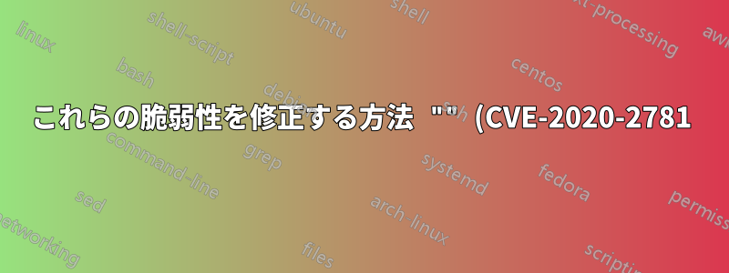 これらの脆弱性を修正する方法 "" (CVE-2020-2781) ** RHEL 7サーバーでIBM Javaをバージョン7.0.10.65 ""にアップグレードします