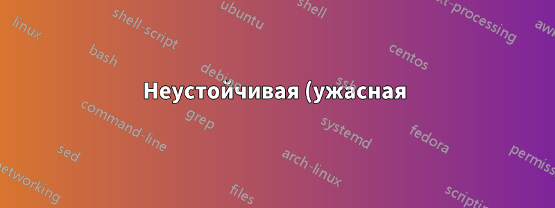 Неустойчивая (ужасная) производительность ввода-вывода диска (Debian/Proxmox)