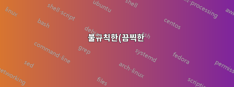 불규칙한(끔찍한) 디스크 성능 I/O(Debian/Proxmox)