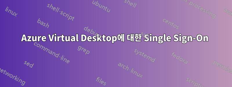 Azure Virtual Desktop에 대한 Single Sign-On