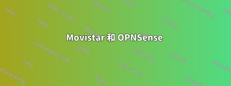 Movistar 和 OPNSense