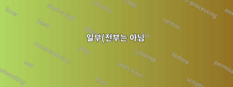 일부(전부는 아님) 클라이언트의 tftp 문제를 해결하는 방법