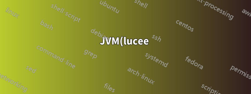 JVM(lucee) 메타공간이 지속적으로 증가합니다.