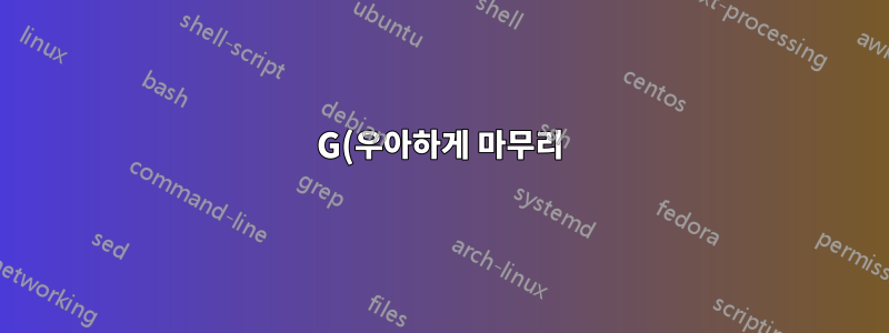 G(우아하게 마무리) 성장에 갇힌 Apache MPM 작업자 - "점수판이 꽉 찼습니다"