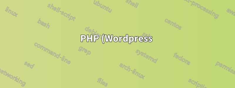 PHP (Wordpress) を使用した Azure App Service での非常に遅い MySQL