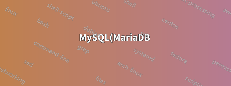 MySQL(MariaDB)이 시작되지 않음 '/usr/sbin/mariadbd: 종료 완료 - mariadb.service: 'exit-code' 결과로 실패했습니다.'