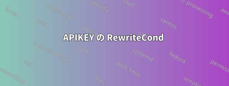 APIKEY の RewriteCond