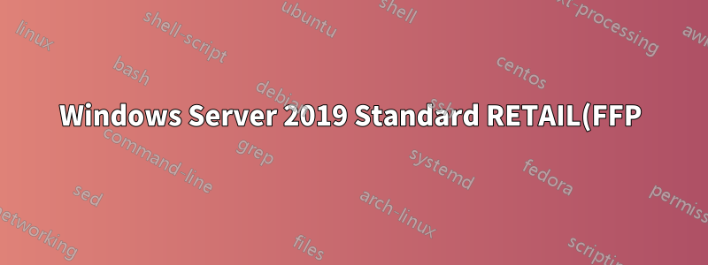 Windows Server 2019 Standard RETAIL(FFP) 라이선스 에디션에 대한 다운그레이드 권한