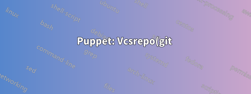 Puppet: Vcsrepo(git) 관련 문제 ".... 존재하지만 원하는 저장소가 아닙니다."