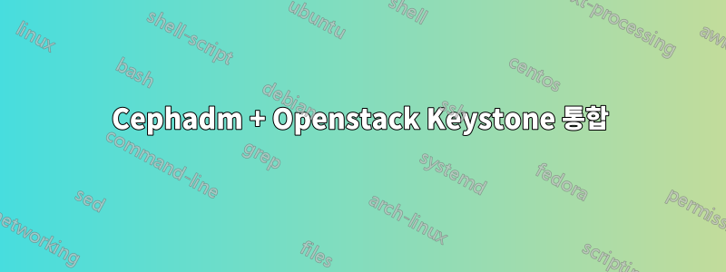 Cephadm + Openstack Keystone 통합