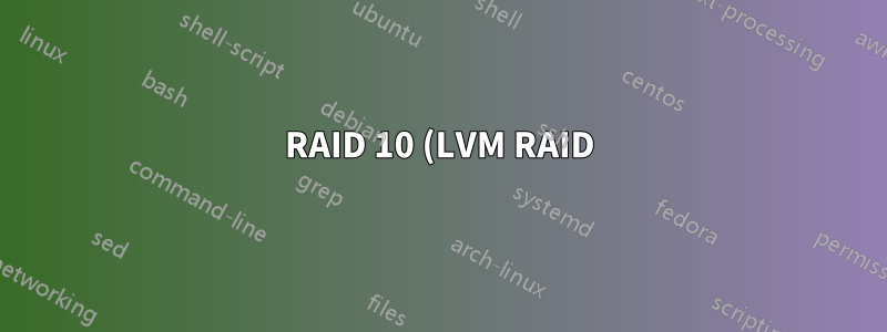 RAID 10 (LVM RAID) に特有のディスク パフォーマンスの問題