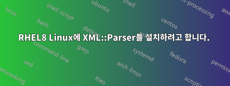 RHEL8 Linux에 XML::Parser를 설치하려고 합니다.