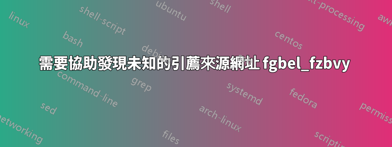 需要協助發現未知的引薦來源網址 fgbel_fzbvy