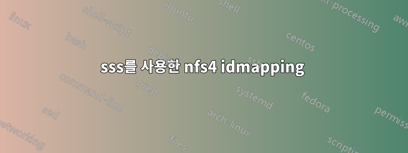 sss를 사용한 nfs4 idmapping