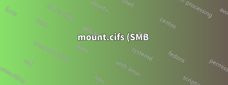mount.cifs (SMB) は `seal` と `sec=ntlmssp` で安全ですか?