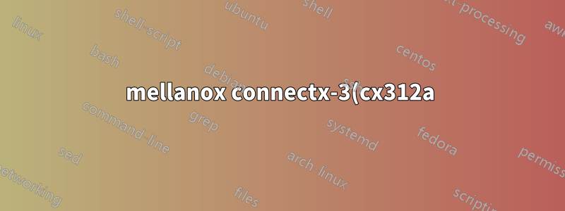 mellanox connectx-3(cx312a) 표시등이 깜박이더라도 링크가 끊어집니다.