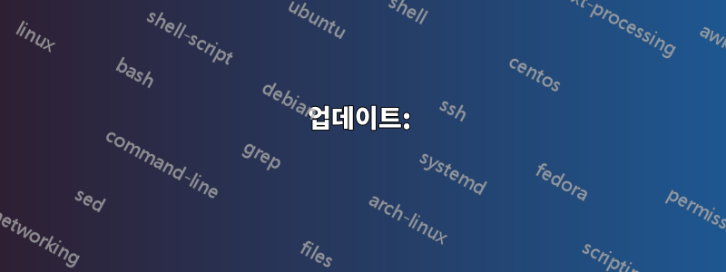 업데이트: