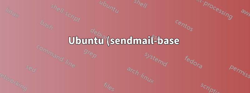 Ubuntu (sendmail-base) からパッケージをアンインストールする際の問題